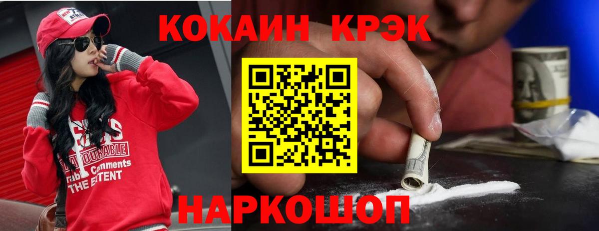Малгобек  COCAIN Fish Scale  закладки  Вход с VPN  Кокаин 97% 