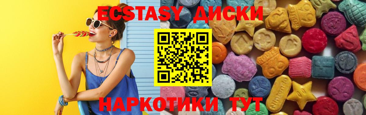 нарко площадка Telegram  ЭКСТАЗИ  ЭКСТАЗИ 300 mg  Малгобек  Вход с VPN  Экстази louis Vuitton 