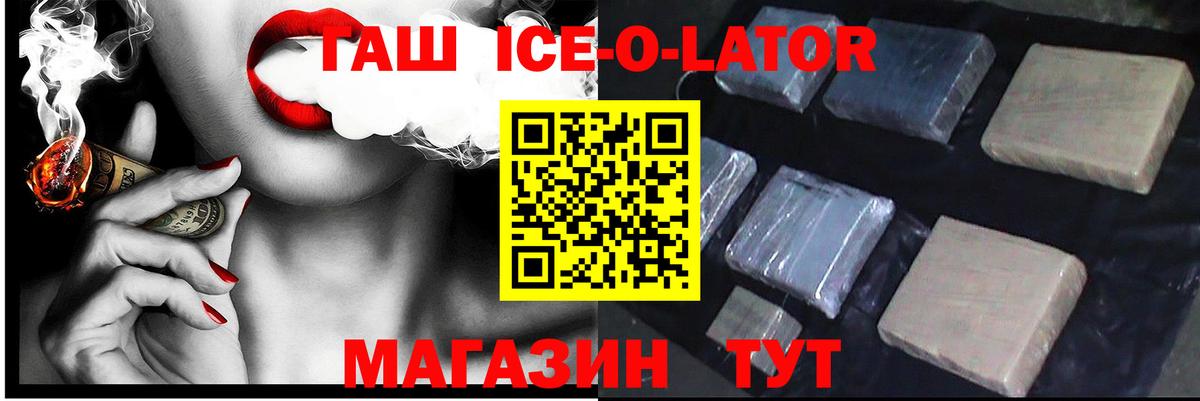 КОКАИН  ГАШИШ  Канабис  COCAIN  Меф   Малгобек  Вход с VPN 