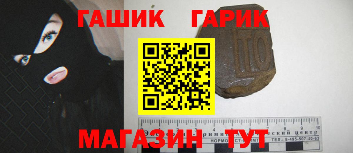 Гашиш хэш  ГАШ ice o lator  купить   Малгобек  Вход с VPN 