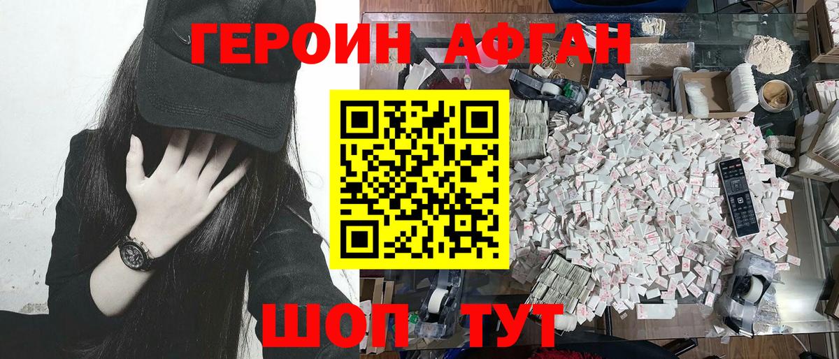 ГЕРОИН VHQ  Вход с VPN  ГЕРОИН  Малгобек 