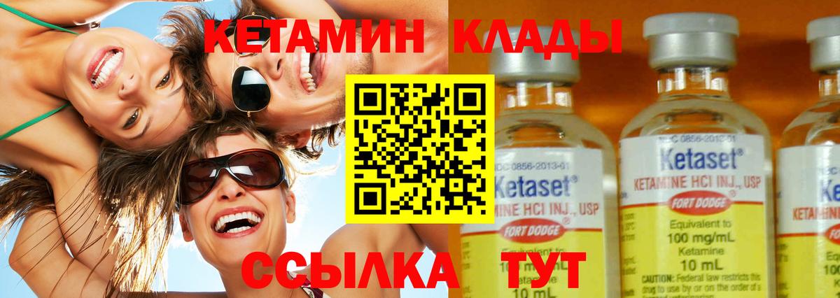 КЕТАМИН VHQ  Кетамин ketamine  Малгобек  Вход с VPN 