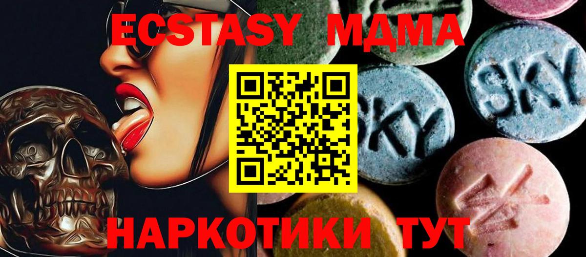 МДМА кристаллы Малгобек