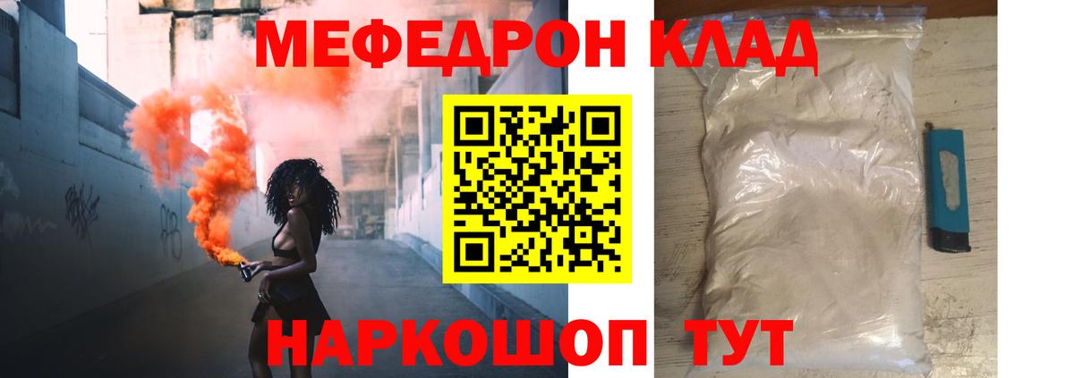 МЕФ 4 MMC  Мефедрон  МЕФ кристаллы  Малгобек  Вход с VPN 