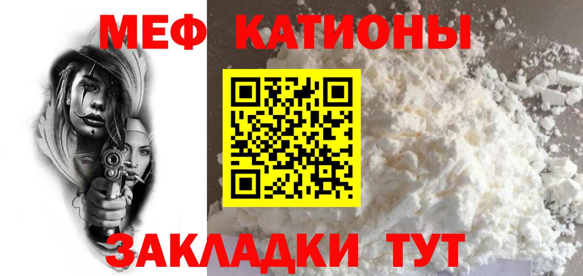 Меф Малгобек