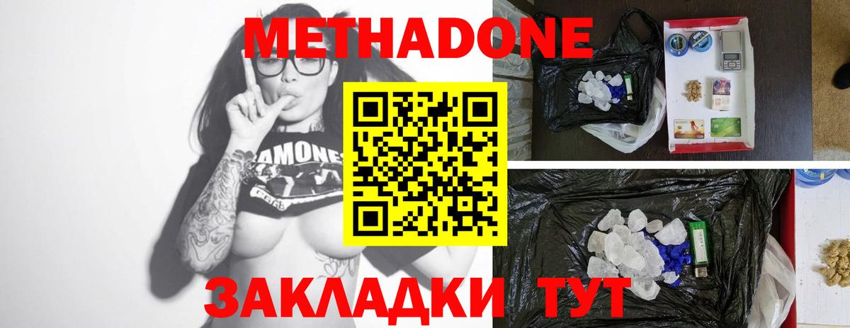 Метадон белоснежный  Вход с VPN  МЕТАДОН VHQ  kraken онион  Малгобек 