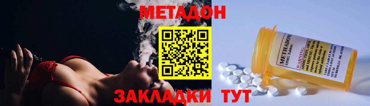 Метадон кристалл Малгобек