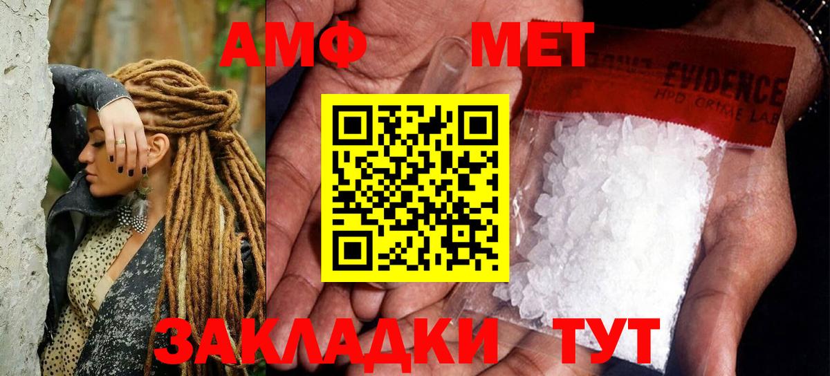 Метамфетамин Methamphetamine Малгобек