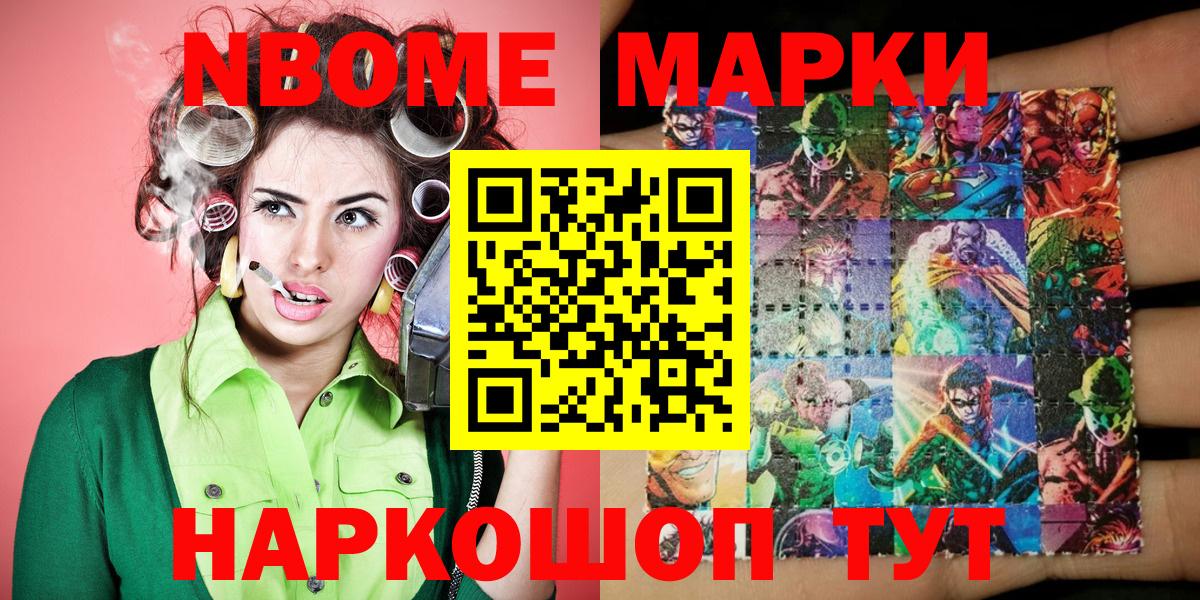 Марки NBOMe  Вход с VPN  Малгобек  Марки N-bome 1,5мг 