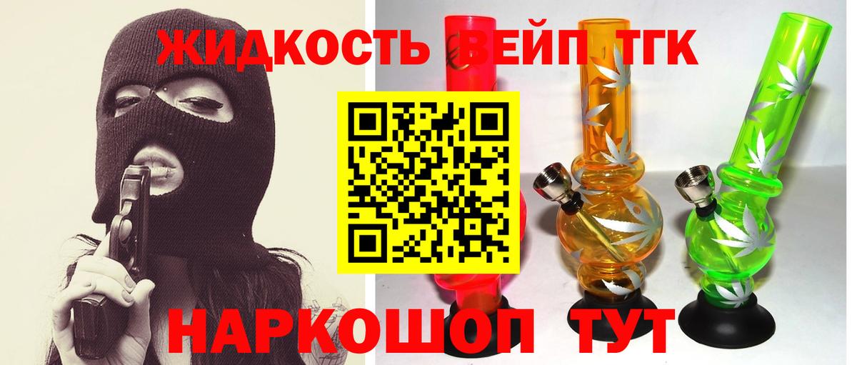ТГК гашишное масло  ТГК Wax  как найти закладки  Малгобек  Вход с VPN 