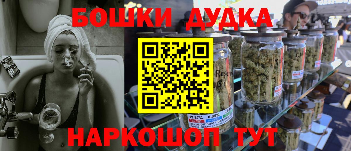 Канабис Bruce Banner  Вход с VPN  Шишки марихуана индика  Малгобек  Канабис Bruce Banner  Бошки Шишки MAZAR 
